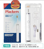 Plackers 可充電聲波電動牙刷 [Sonicare 最強通用]