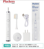 Plackers 可充電聲波電動牙刷 [Sonicare 最強通用]