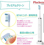 Plackers 替換刷 [Premium Clean] 2個