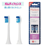 Plackers 替換刷 [Gum Defense] 2 件