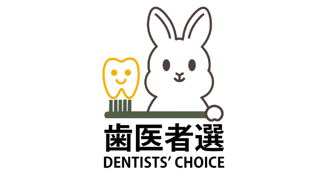 Dentists’ Choice